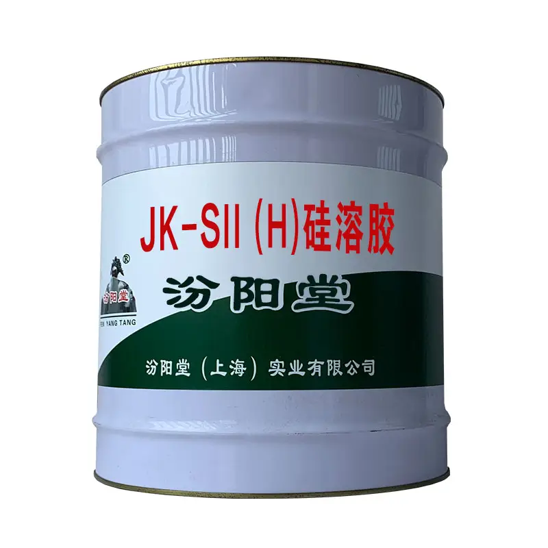 JK-SII(H)硅溶膠，設備、車輛、儀器等領(lǐng)域使用