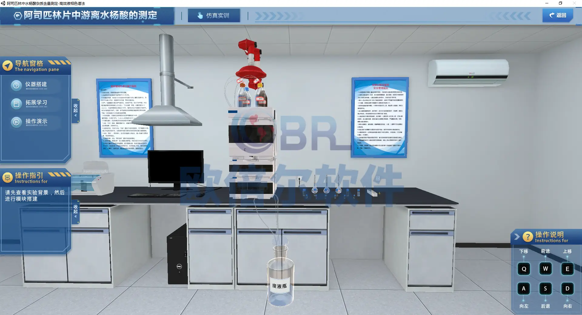 儀器分析軟件：30余種儀器100+實驗！重塑儀器分析教學新格局