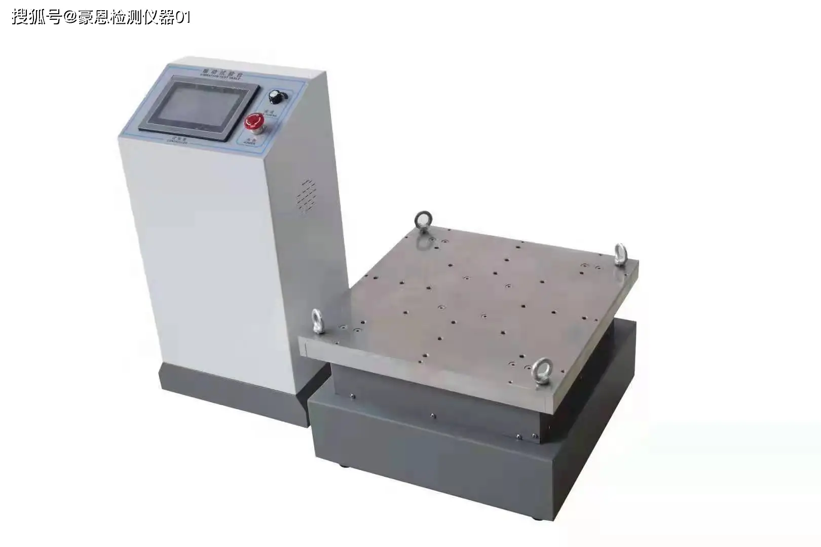 儀器儀表螺絲振動松動試驗臺電磁式振動試驗機