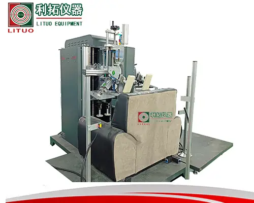 單工位沙發(fā)綜合力學(xué)試驗機符合QB/T1952.1標(biāo)準(zhǔn)沙發(fā)檢測設(shè)備廠家利拓儀器家具力學(xué)試驗機沙發(fā)測試儀器沙發(fā)綜合力學(xué)試驗機