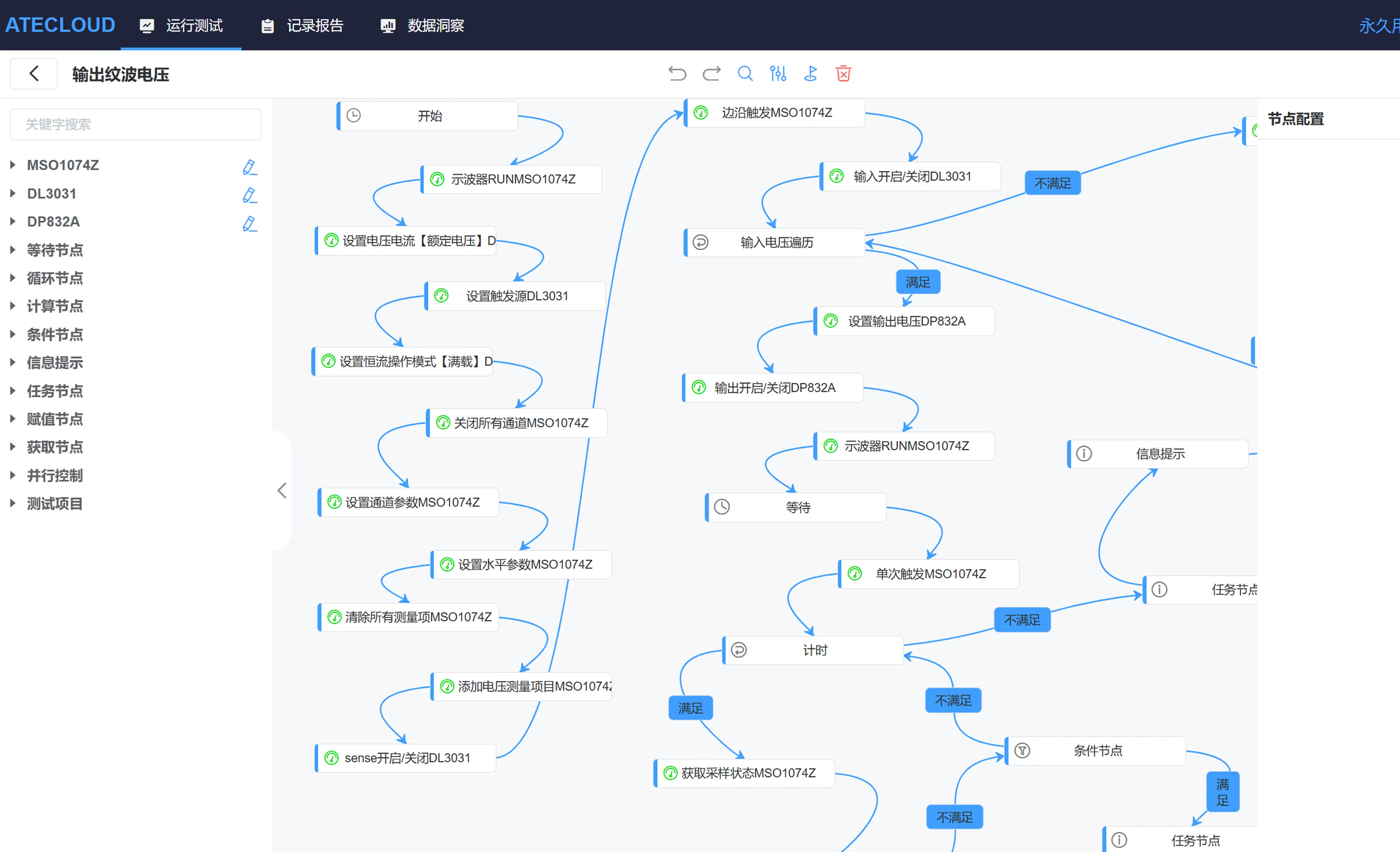 零代碼開發(fā)平臺ATECLOUD為電子儀器測試行業(yè)提供新選擇