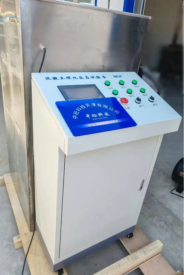 高壓高濃度碳化試驗機