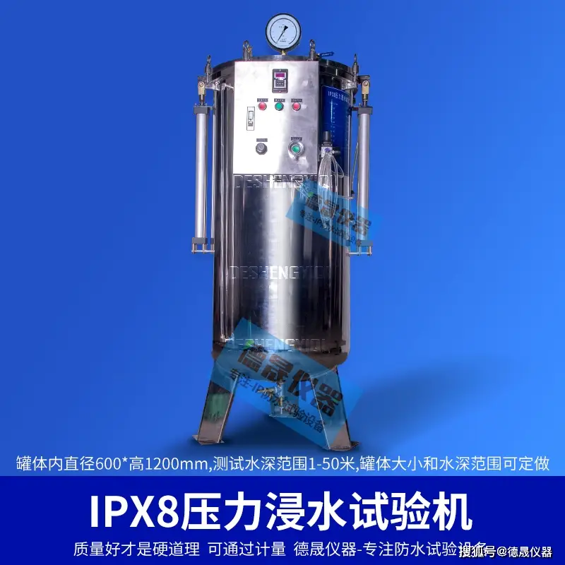 德晟儀器水壓試驗機