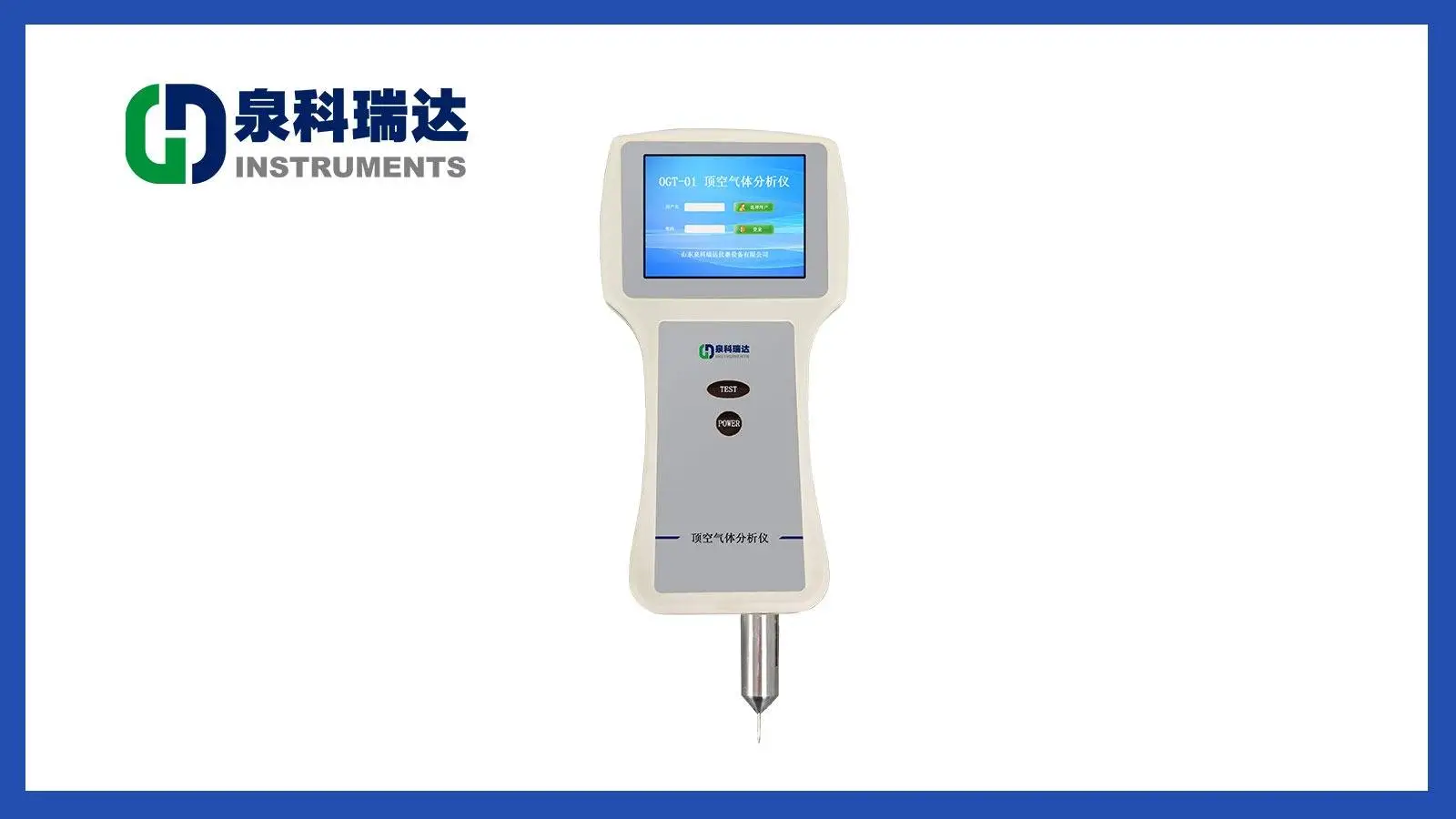 頂空氣體分析儀器應用