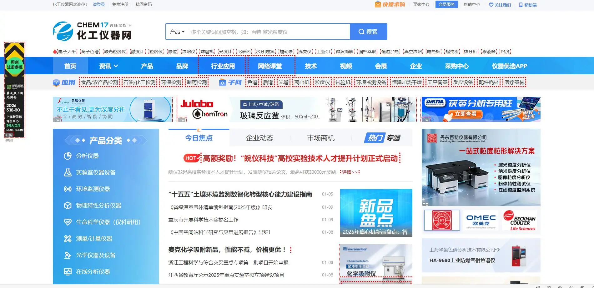 化工儀器網怎么樣？從產品庫到詢盤轉化的深度體驗