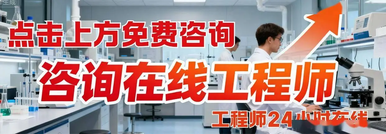 抗傳導干擾檢測，第三方檢測機構