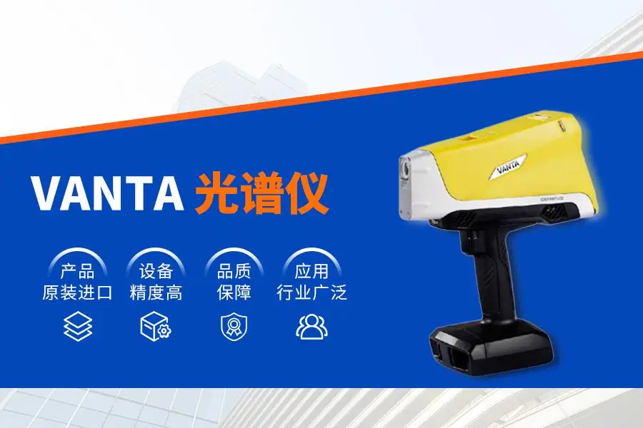 工業分析儀器優選巴斯德儀器有限公司，多款分析儀精準高效，助力行業檢測升級