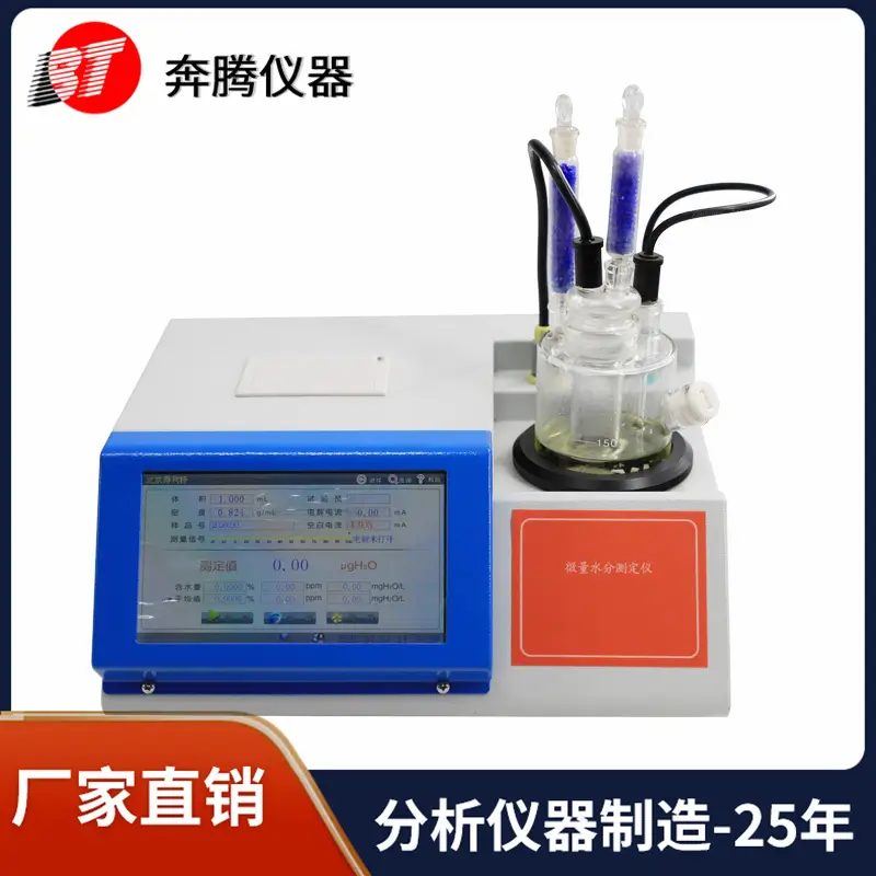 微量水分測定儀的常見故障分析