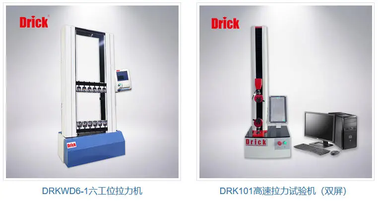橡塑制品行業(yè)專(zhuān)用拉力機(jī)