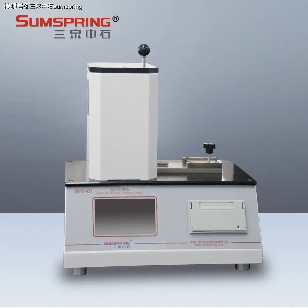 電子瓶口邊厚儀BHY-01：玻璃瓶口邊厚測量儀器詳解